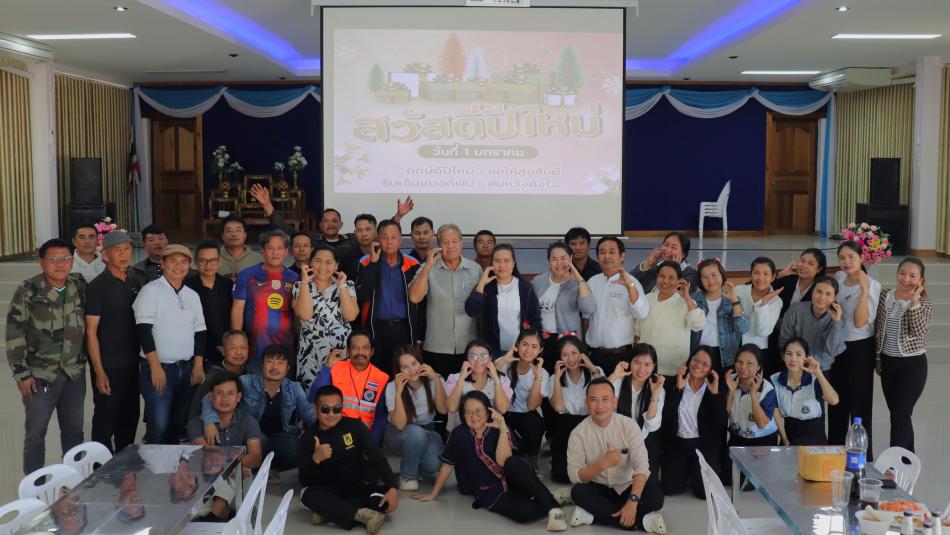 กิจกรรมวันปีใหม่ ประจำปี 2569