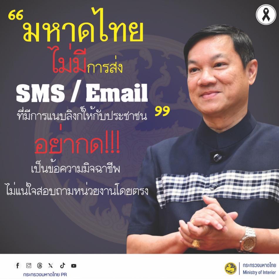 ขอประชาสัมพันธ์เผยแพร่ข้อมูลเกี่ยวกับการเสริมสร้างการรับรู้ภัยอาชญากรรมออนไลน์ต่อประชาชน ประจำเดือนมีนาคม ๒๕๖๙