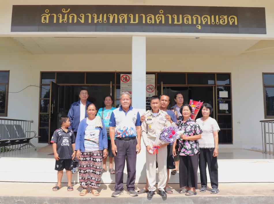 ต้อนรับเพื่อแสดงความยินดีกับนายพงษ์พิทักษ์  ศรีอุดร ตำแหน่ง  ผู้อำนวยการกองการศึกษา กรณีได้มาดำรงตำแหน่งในสังกัดเทศบาลตำบลกุดแฮด อำเภอกุดบาก จังหวัดสกลนคร