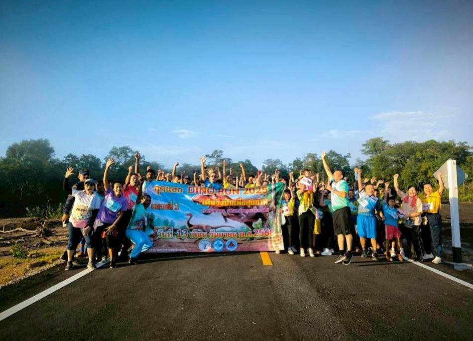 กิจกรรม เดิน วิ่ง ปั่น Dino run 2568