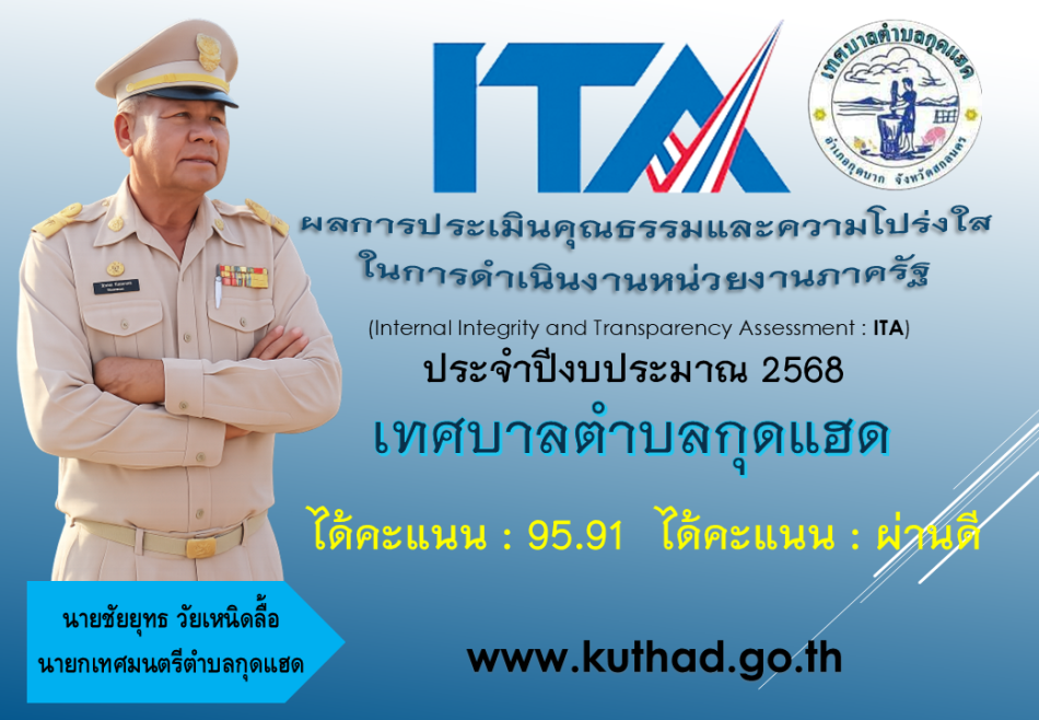 การประชุมคณะผู้บริหารท้องถิ่นพนักงานเทศบาลและพนักงานจ้างในสังกัดเทศบาลตำบลกุดแฮด ประจำเดือนกุมภาพันธ์ 2569