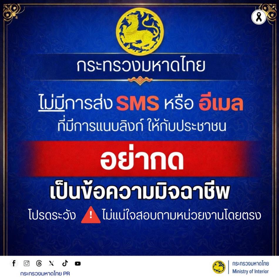 ขอประชาสัมพันธ์เผยแพร่ข้อมูลเกี่ยวกับการเสริมสร้างการรับรู้ภัยอาชญากรรมออนไลน์ต่อประชาชน ประจำเดือนมีนาคม ๒๕๖๙